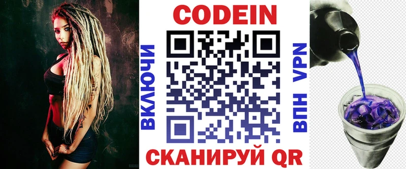 наркошоп Нальчик Кодеин напиток Lean (лин)