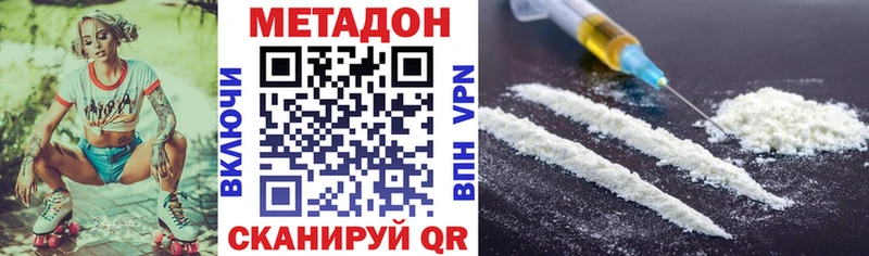 Метадон methadone  закладка  Нальчик 